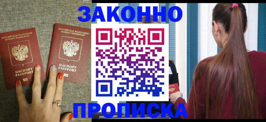 временная регистрация гарантия в Валдае