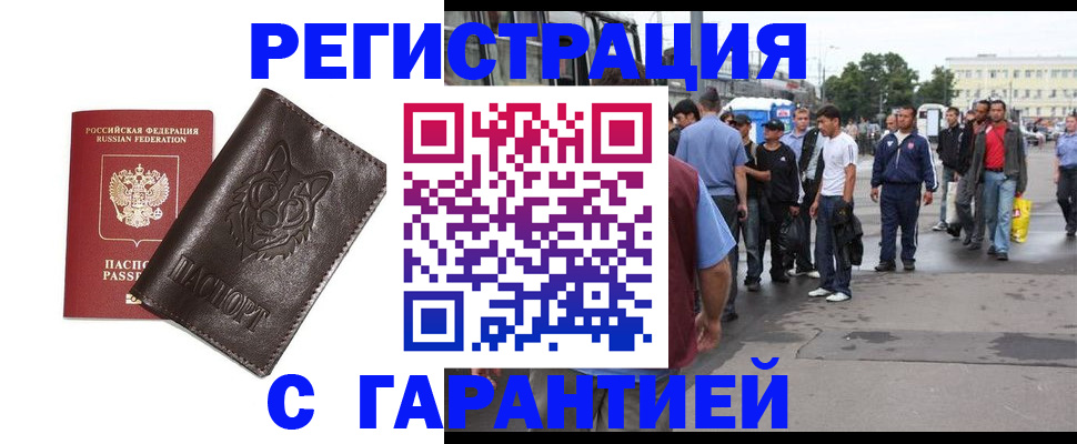временная регистрация поиск в Валдае