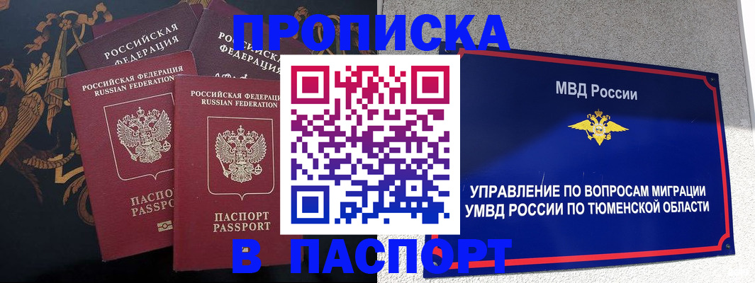 пропишу в квартире в Валдае