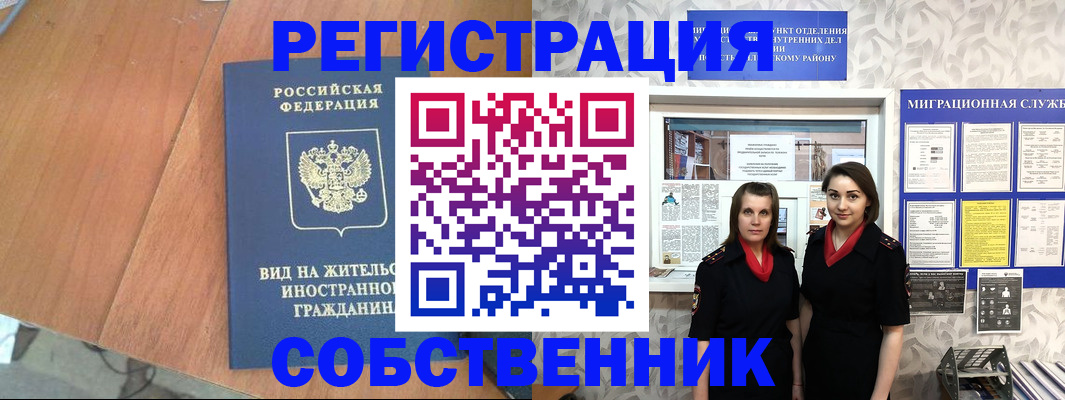 прописка 2025 в Валдае