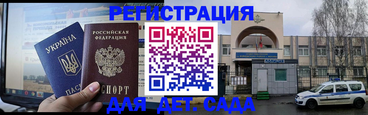 прописка гарантия в Валдае