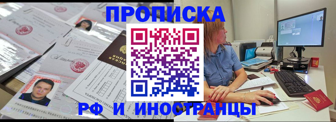 временная регистрация законно в Валдае